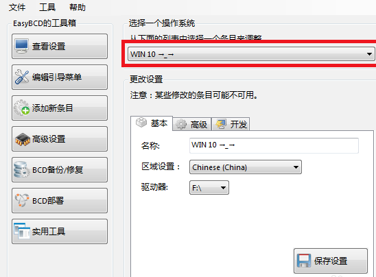 怎么修改Win10 21H1系統(tǒng)啟動項的名稱？