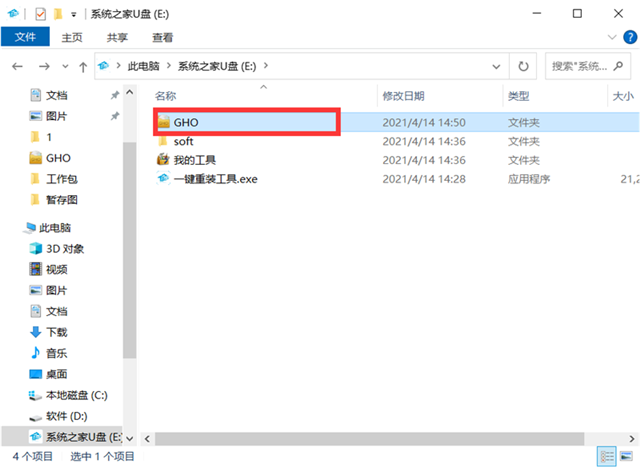 Win10 21H1安裝教程_Win10 21H1 U盤安裝教程