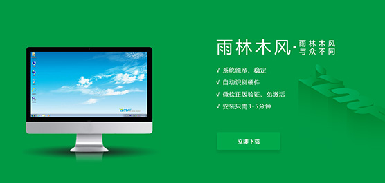 深度和雨林木風win7系統哪個好？深度和雨林木風win7系統對比