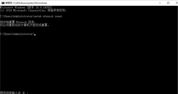 Win10重置網(wǎng)絡命令不可用怎么解決？