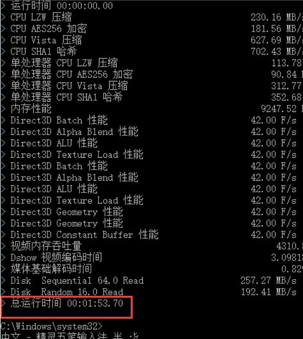 Win10專業(yè)版是如何進(jìn)行系統(tǒng)評分？