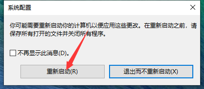Win10電腦無法正常重啟怎么處理？