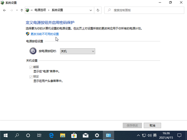 Win10系統關不了機怎么辦？