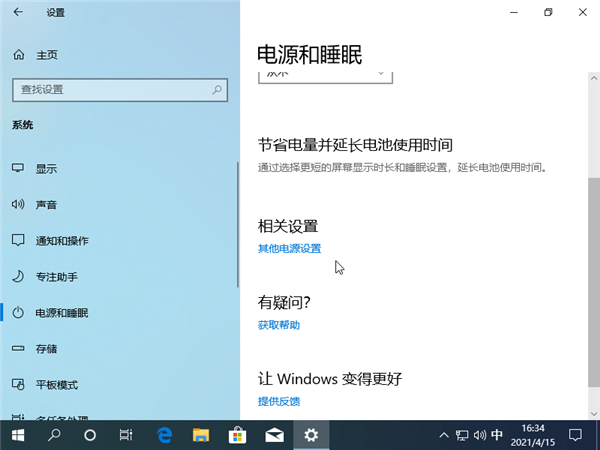Win10系統關不了機怎么辦？
