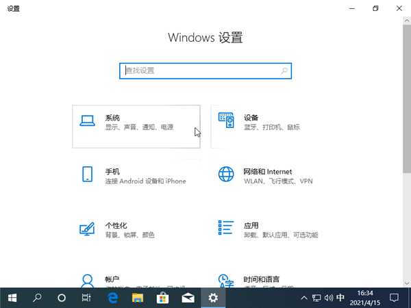 Win10系統關不了機怎么辦？