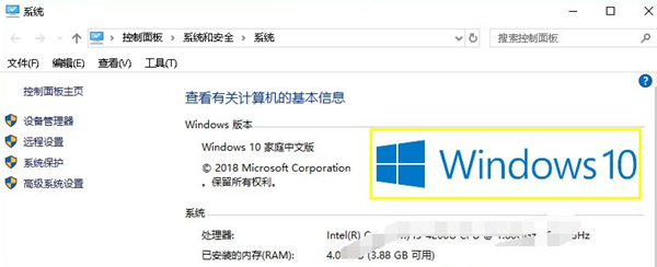 怎么查看電腦是Win10還是Win7？