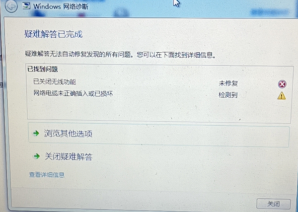Win7筆記本電腦已關閉無線功能要怎么辦？怎么打開無線功能？
