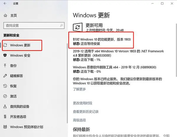 Win10 1909系統即將終止服務怎么辦?升級系統和關閉更新教程