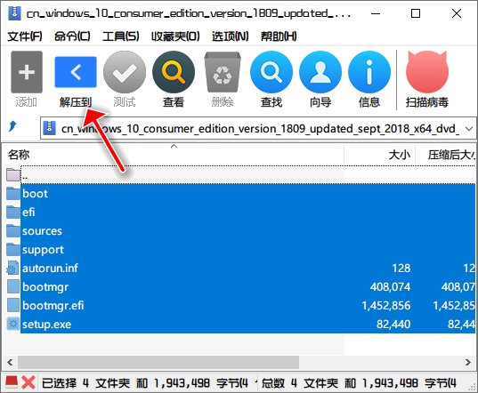 Win10鏡像安裝教程 附Win10鏡像百度云下載