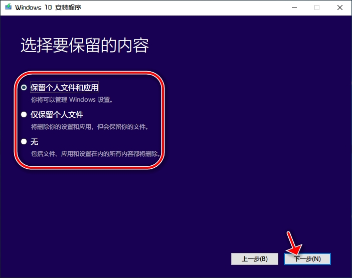 Win10鏡像安裝教程 附Win10鏡像百度云下載