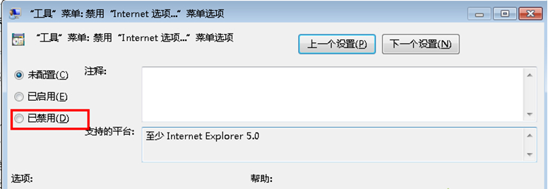 Win7中Internet選項打不開怎么辦？