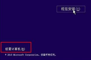 怎么使用U盤制作Win10系統修復工具？
