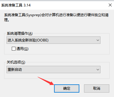 怎么使用U盤制作Win10系統修復工具？