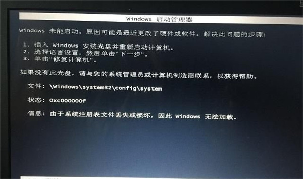 Win10專業(yè)版誤刪注冊表無法開機怎么辦？