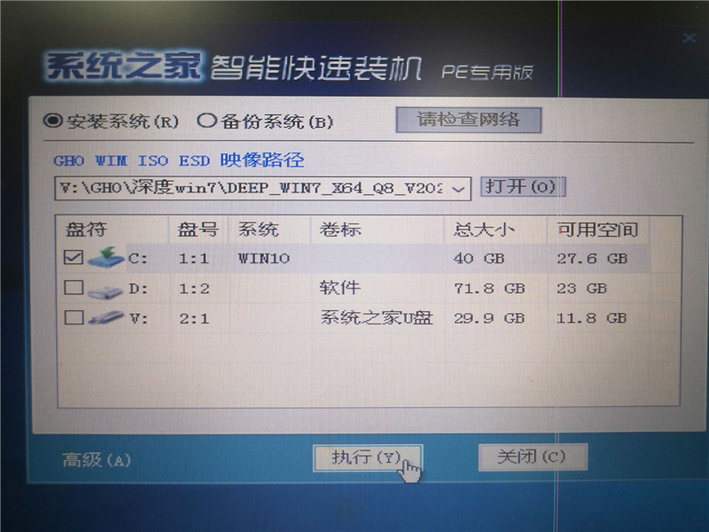 聯想電腦怎么裝win7系統？U盤裝lenovo win7 32位詳細圖文教程