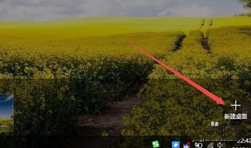 Win10電腦怎么建立多個桌面？Win10建立多桌面方法教程