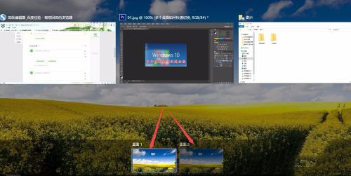 Win10電腦怎么建立多個桌面？Win10建立多桌面方法教程