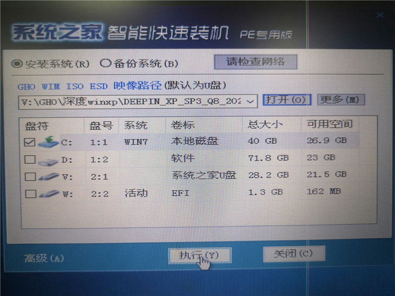 U盤怎么裝WinXP系統?U盤裝深度winXP系統詳細圖文教程