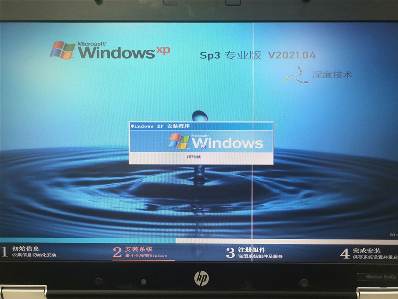 U盤怎么裝WinXP系統?U盤裝深度winXP系統詳細圖文教程