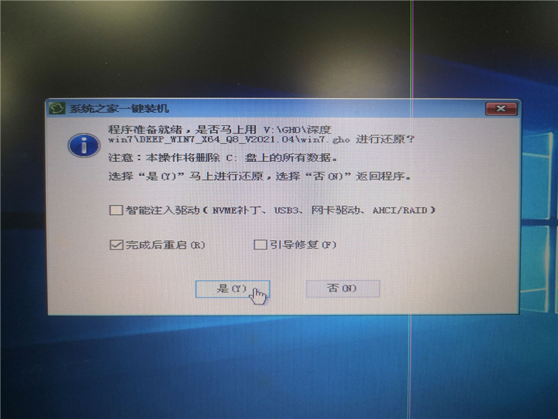 怎么使用U盤裝深度win7系統(tǒng)?U盤裝win7系統(tǒng)詳細(xì)圖文教程