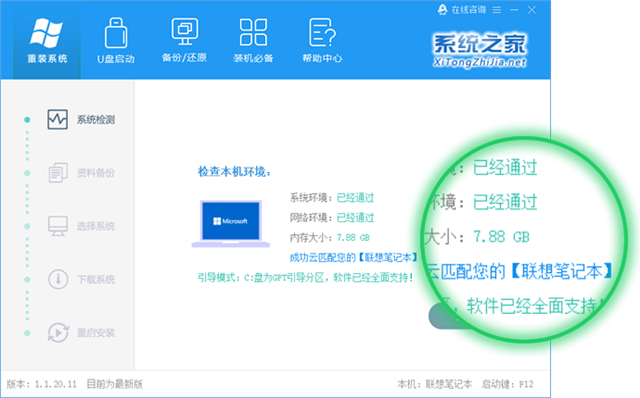 一鍵重裝win7系統(tǒng)哪個好 一鍵重裝win7系統(tǒng)哪個干凈