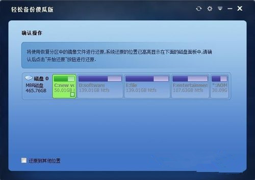 一鍵ghost不支持Win10備份怎么辦?