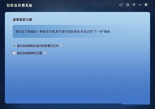 一鍵ghost不支持Win10備份怎么辦?