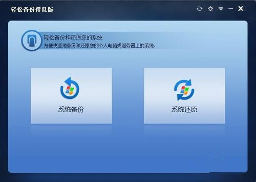 一鍵ghost不支持Win10備份怎么辦?