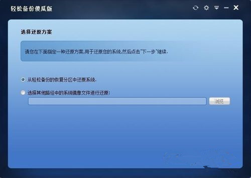 一鍵ghost不支持Win10備份怎么辦?