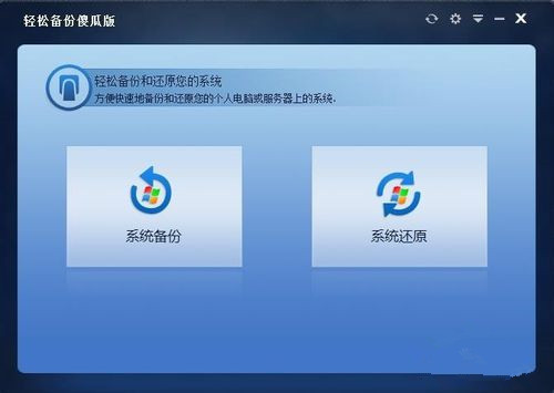 一鍵ghost不支持Win10備份怎么辦?