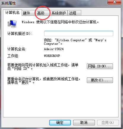 Win7系統怎么配置JDK環境變量？