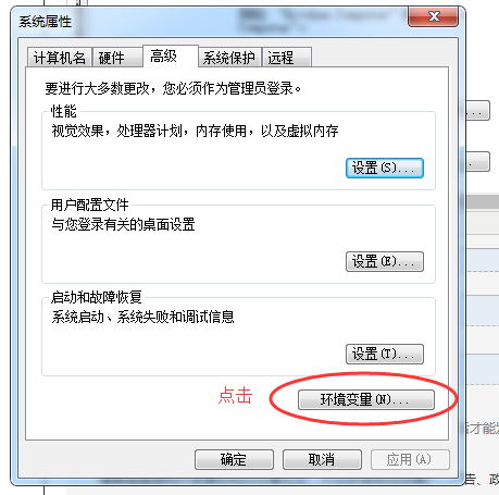 Win7系統怎么配置JDK環境變量？