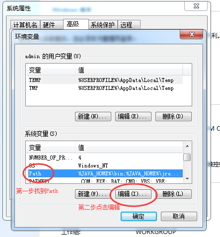 Win7系統怎么配置JDK環境變量？