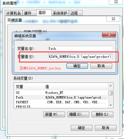 Win7系統怎么配置JDK環境變量？