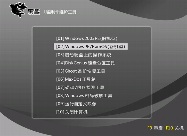 黑鯊U盤重裝Win10系統步驟 黑鯊U盤Win10裝機詳細教程