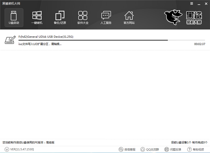 黑鯊U盤重裝Win10系統步驟 黑鯊U盤Win10裝機詳細教程
