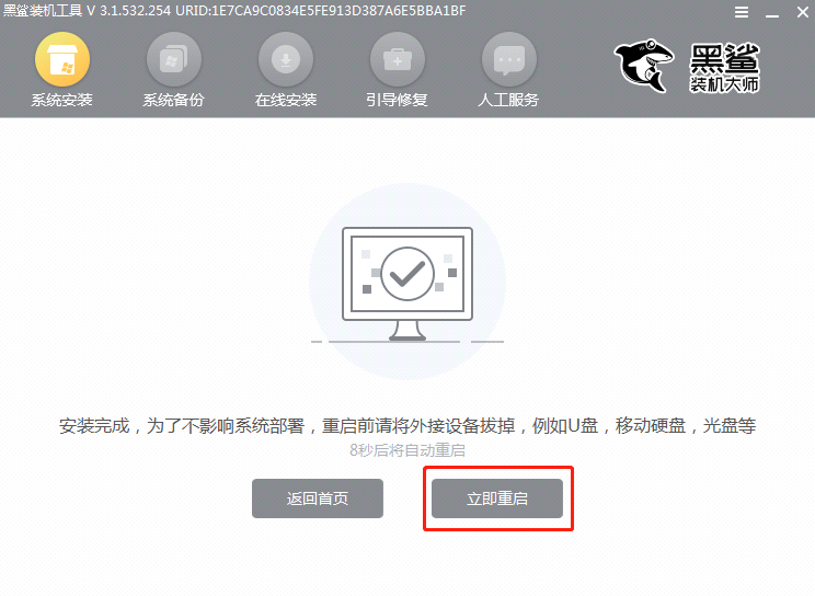 黑鯊U盤Win7裝機教程 黑鯊U盤安裝Win7系統教程