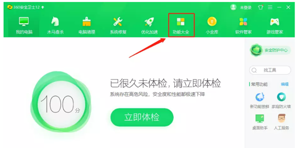 Win10新版本的開始菜單怎么變回Win7的樣式？