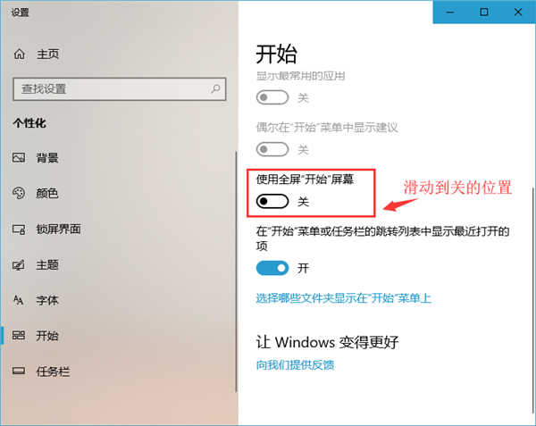 Win10新版本的開始菜單怎么變回Win7的樣式？