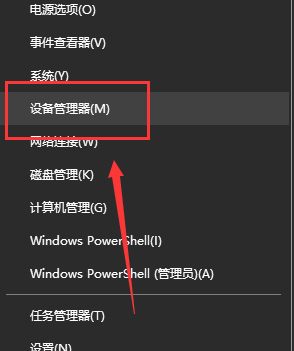 Win10找不到輸入設備怎么辦?
