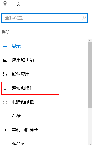 Win10怎么隱藏右下角圖標(biāo)?