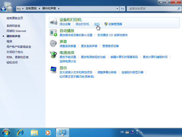 Win10鼠標亂飛亂跳是什么原因?