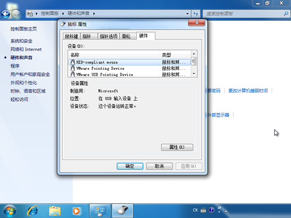 Win10鼠標亂飛亂跳是什么原因?