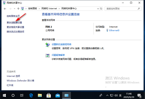 怎么解決Win10的連接屬性是空白的?
