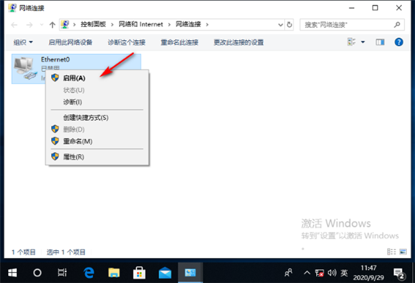怎么解決Win10的連接屬性是空白的?