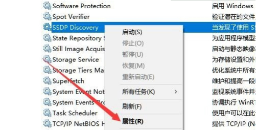 Win10無法開啟網絡發現怎么辦？