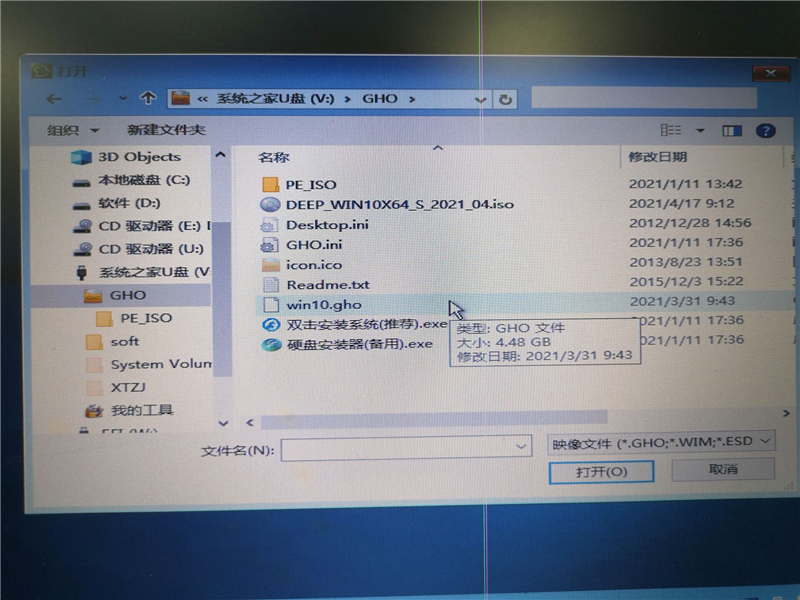深度技術(shù)Win10系統(tǒng)怎么安裝?U盤(pán)安裝深度技術(shù)Win10系統(tǒng)詳細(xì)圖文教程