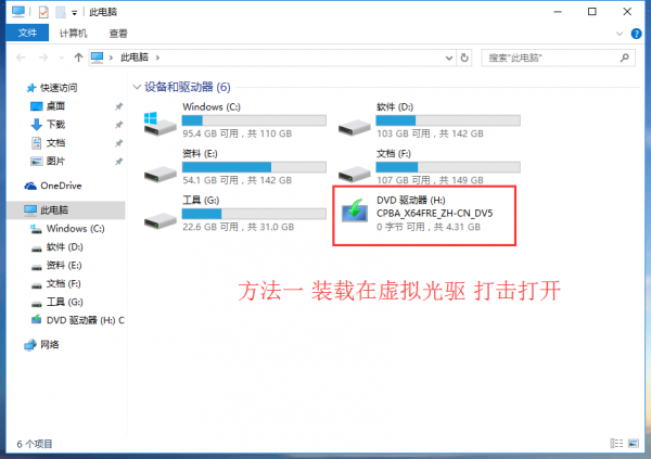Win7怎么重裝系統變成Win10?