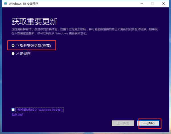 Win7怎么重裝系統變成Win10?