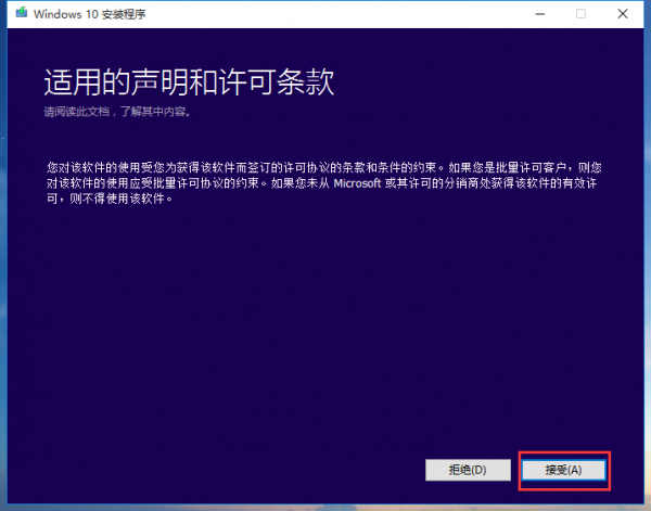 Win7怎么重裝系統變成Win10?
